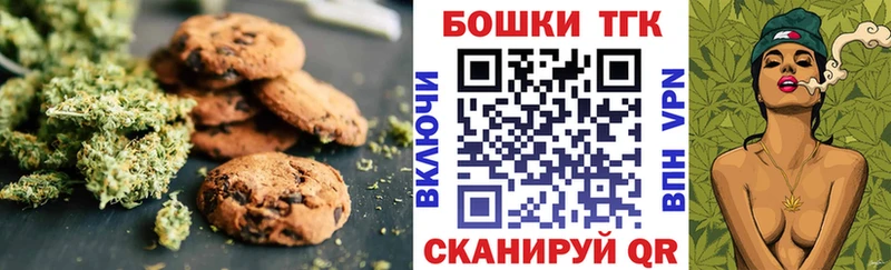 Canna-Cookies марихуана  даркнет сайт  Топки 
