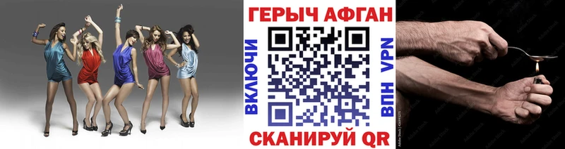 даркнет формула Топки Героин афганец