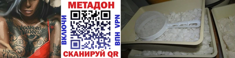 цена   Топки  darknet официальный сайт  МЕТАДОН VHQ 